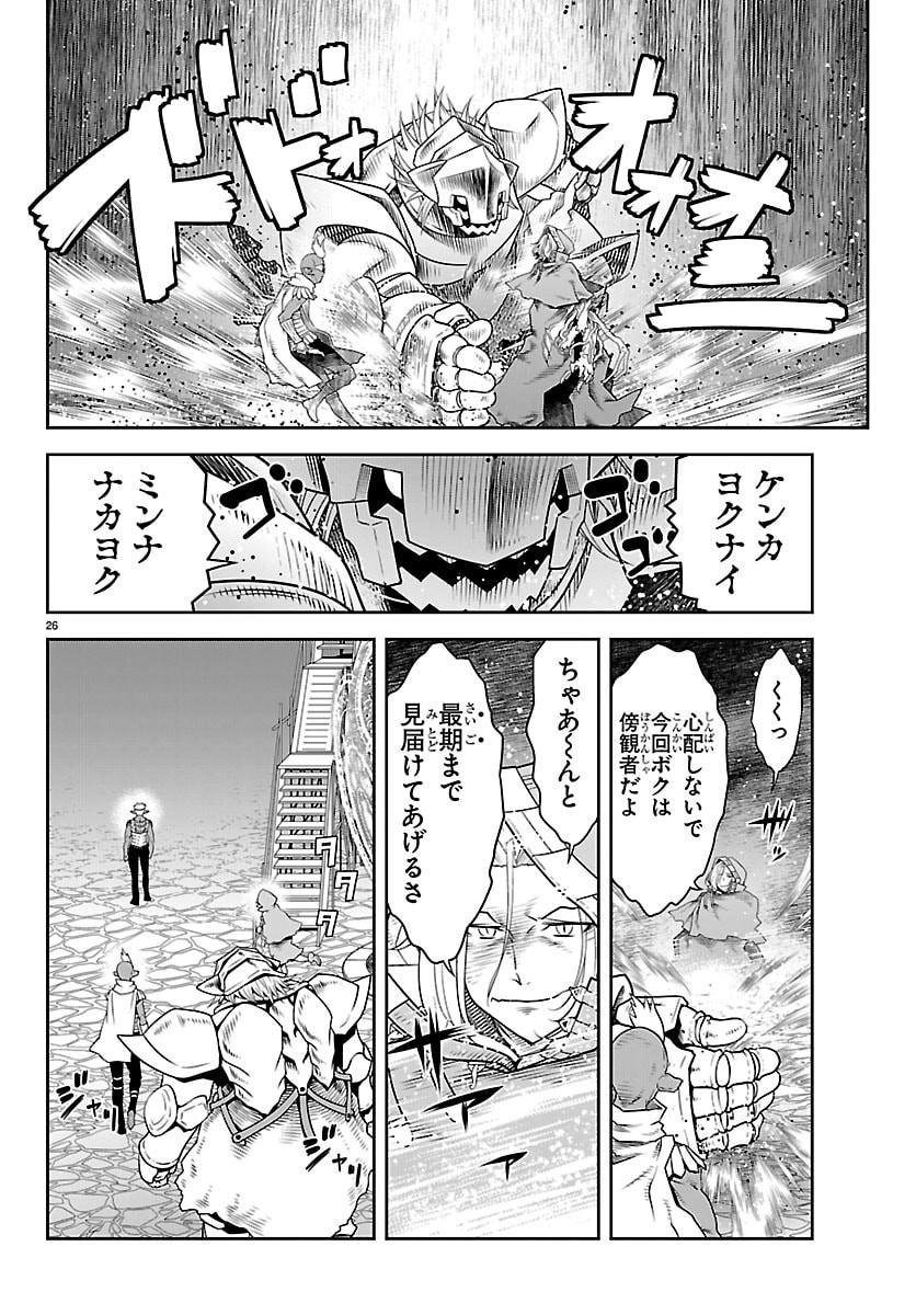 UNSOU’YA NO OSSAN GA NAZE KA FUKUGYOU DE ZETTAI MUTEKI KENSHI O TSUTOMERU KOTO NI: SAE NAI JINSEI O OKUTTETA ORE GA MAOU TOUBATSU NO KIRIFUDA NI? Chap 28 - Pic 26
