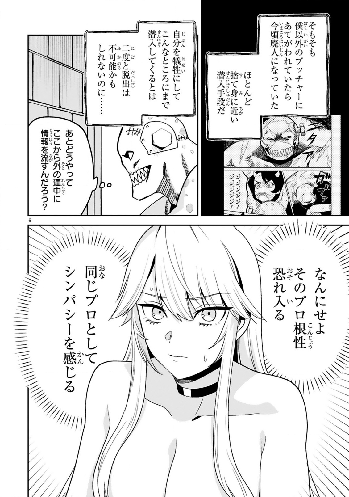 GEVAUDAN TO IU KEMONO: ROUGOKU DE ONNA WO MUSABORU MOTO NINGEN NO SAIKYOU MONSTER WA, FUKUSHUU NO PRISON BREAK WO KUWADATERU Chap 7.1 - Pic 6