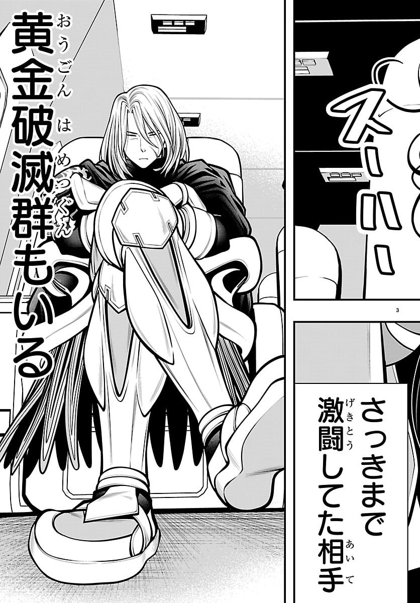 SEEKERS - MEIKYUU SAIKYOU NO OJI-SAN, KAMI HAISHINSHA TO NARU Chap 37 - Pic 3