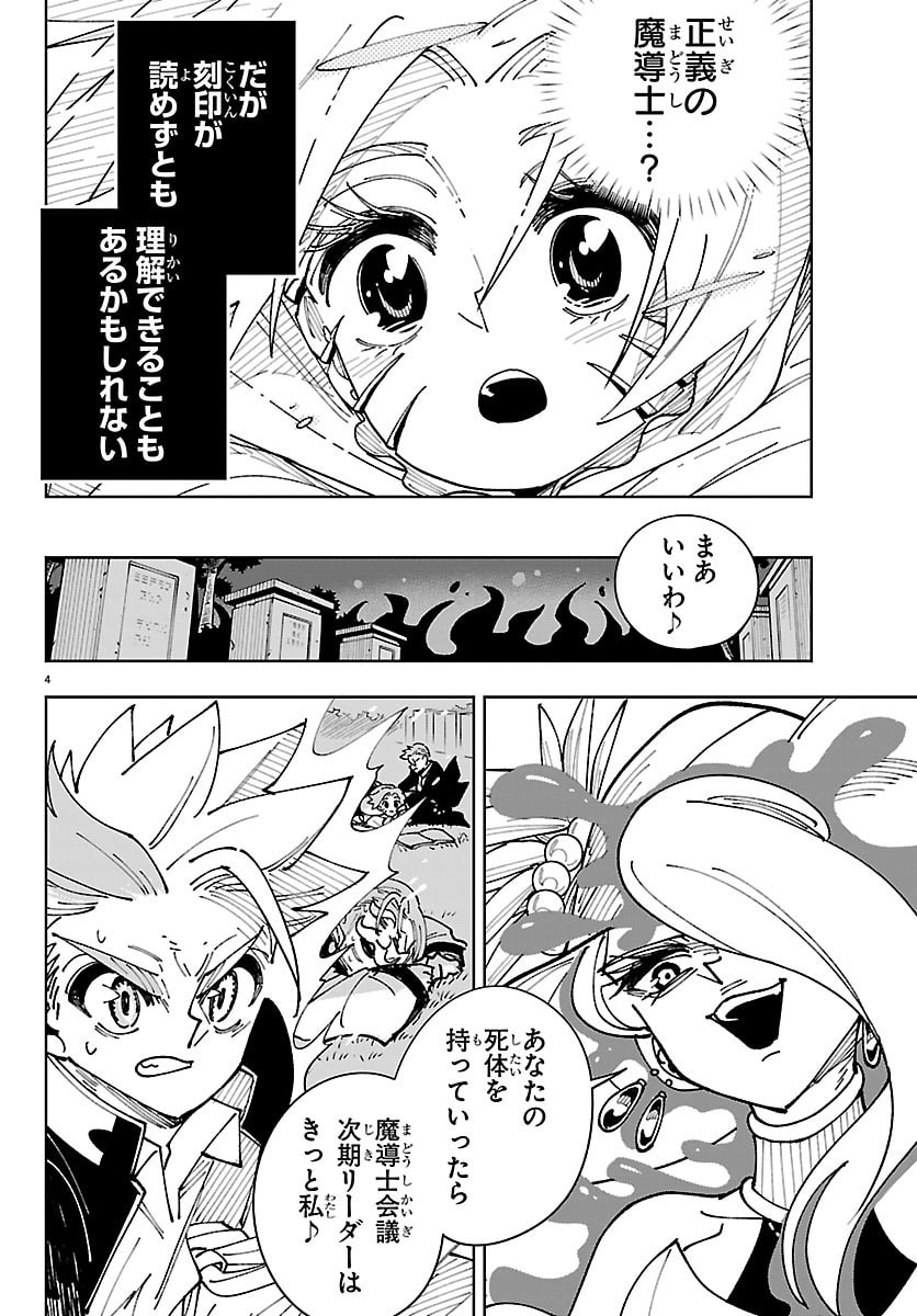 OCHI YOMERU NO KOKUIN Chap 10 - Pic 4