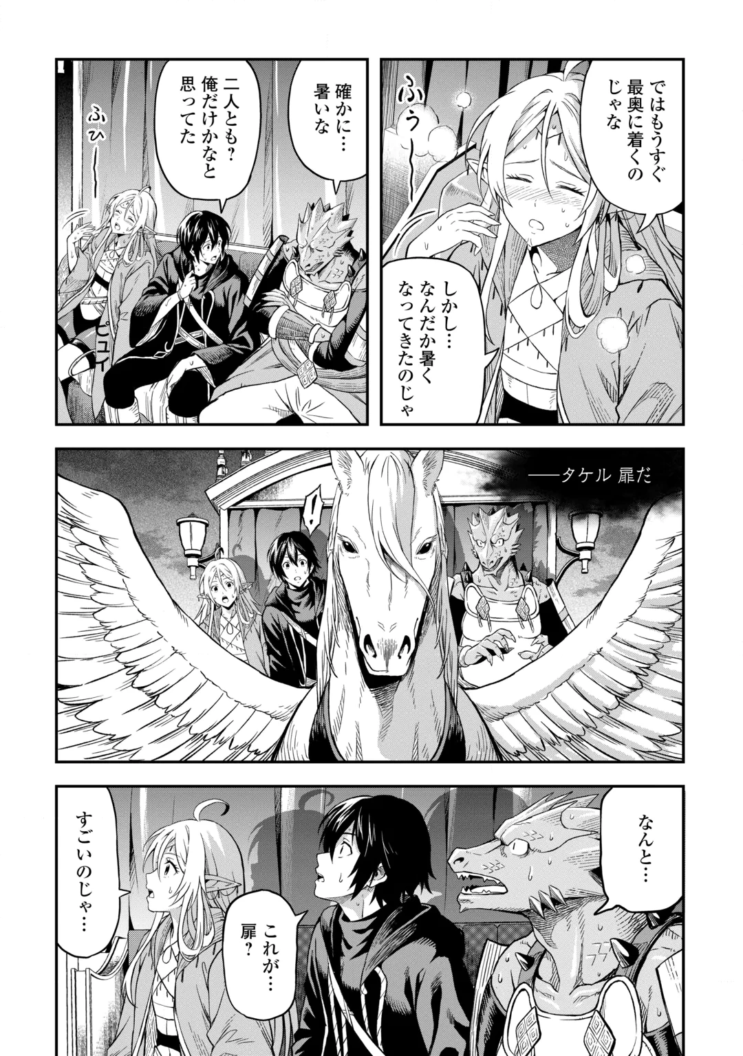 SOZAI SAISHUKA NO ISEKAI RYOKOUKI - RAW Chap 67 - Pic 24