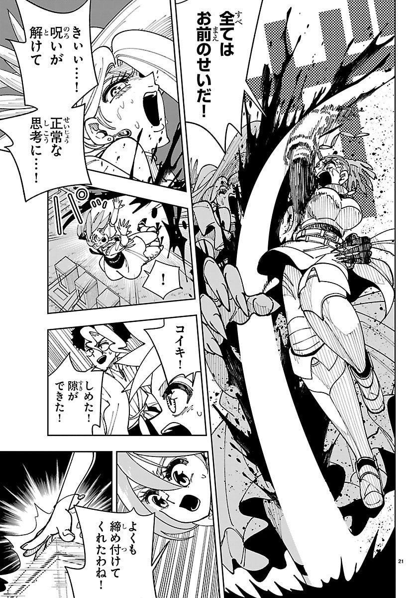 OCHI YOMERU NO KOKUIN Chap 10 - Pic 21