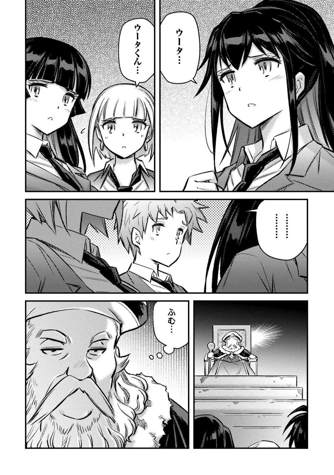 ISEKAI SHOUKAN SARETE SUTERARETA BOKU GA JASHIN DE ARU KOTO WO DARE MO SHIRANAI…… TABUN Chap 1.1 - Pic 24