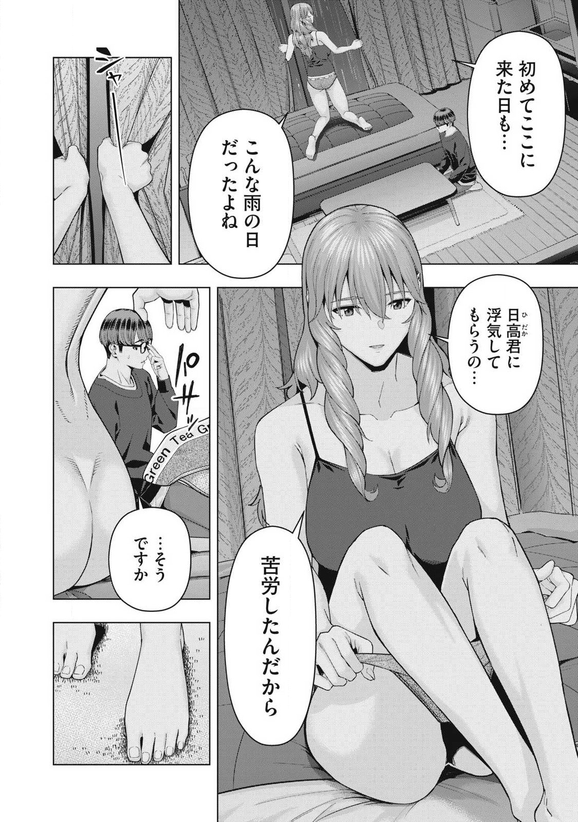 KANOJO NO TOMODACHI Chap 133 - Pic 2