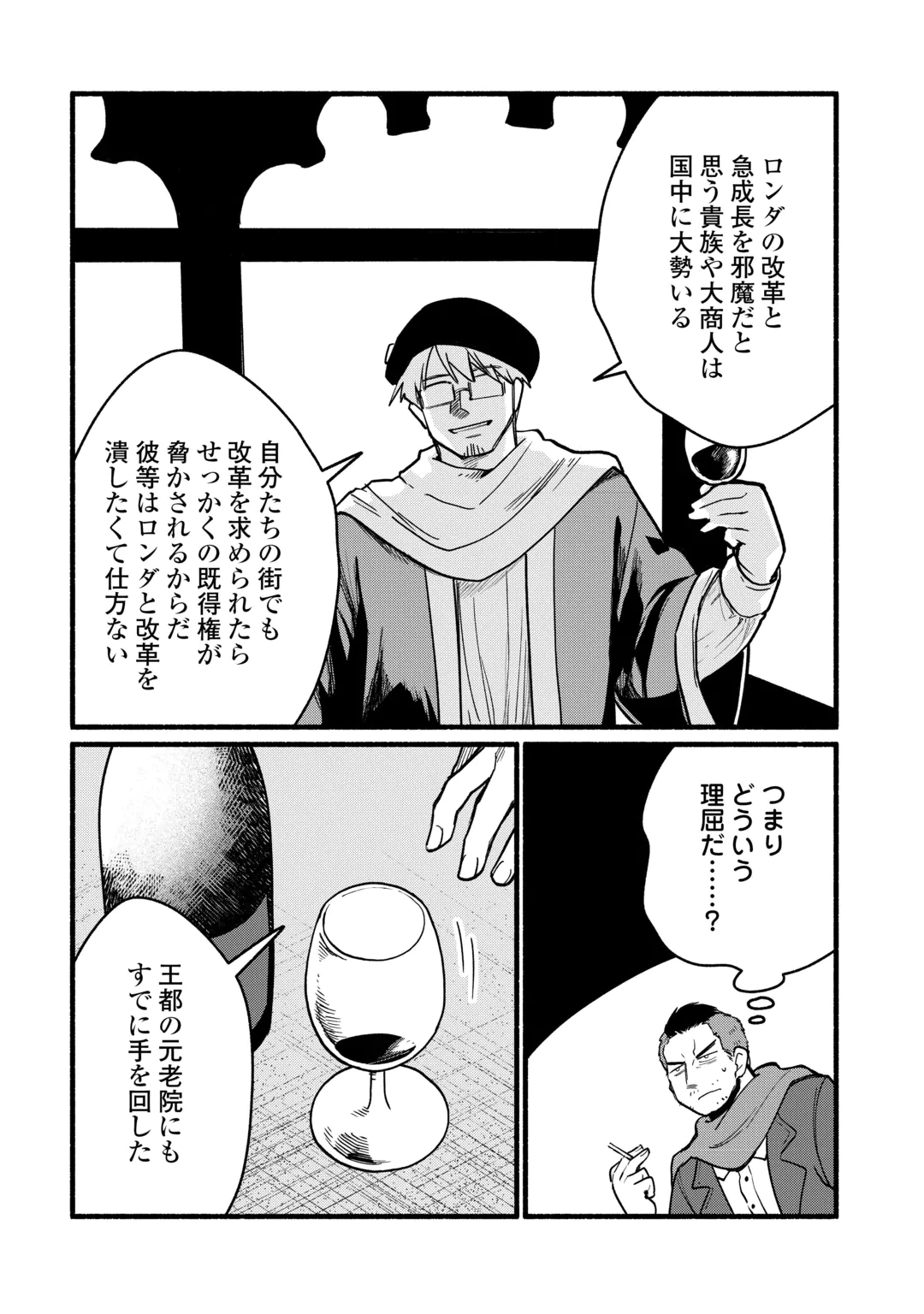 TENSEI MAE NO TUTORIAL DE ISEKAI SAIKYOU NI NARIMASHITA. - RAW Chap 31 - Pic 20