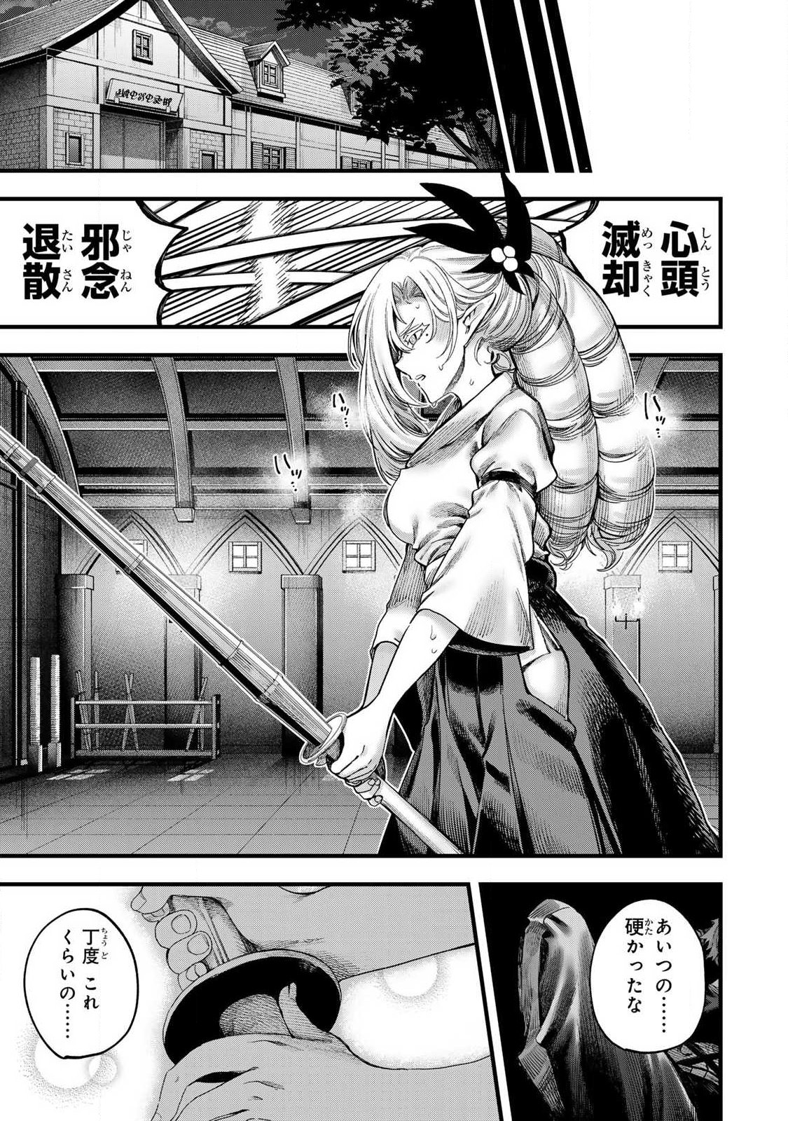 10000 HITOKIRI NO MAHOU TSUKAI Chap 2 - Pic 33