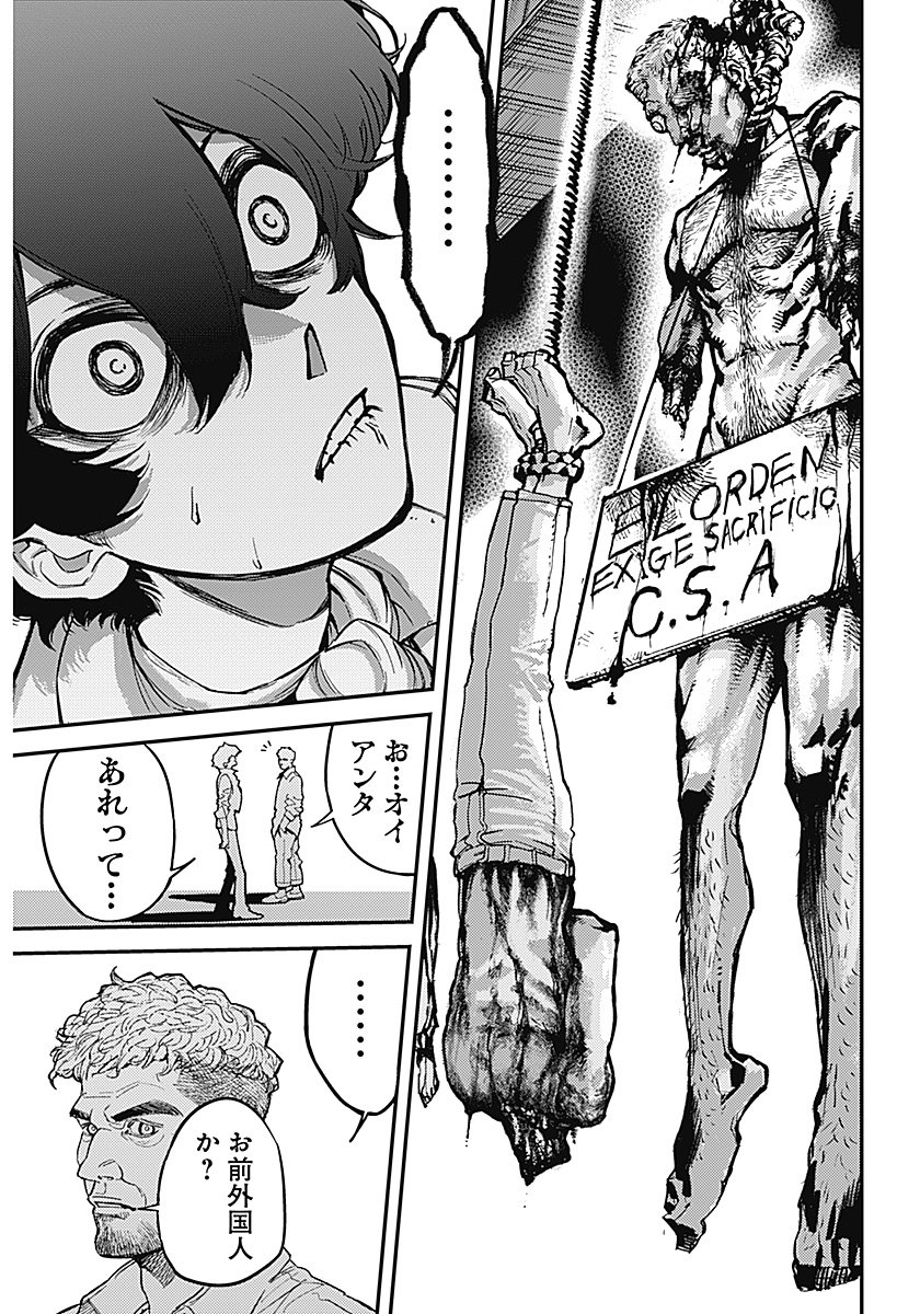 AZTEC NO KAITEN Chap 1 - Pic 36