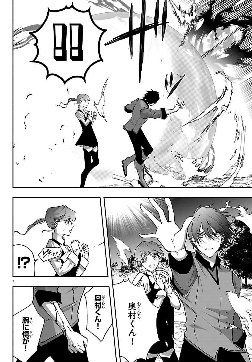 JANAI HOU NO SEIJO TO YUUSHA: ARE, WATASHI TACHI TTE HONTOU NI 