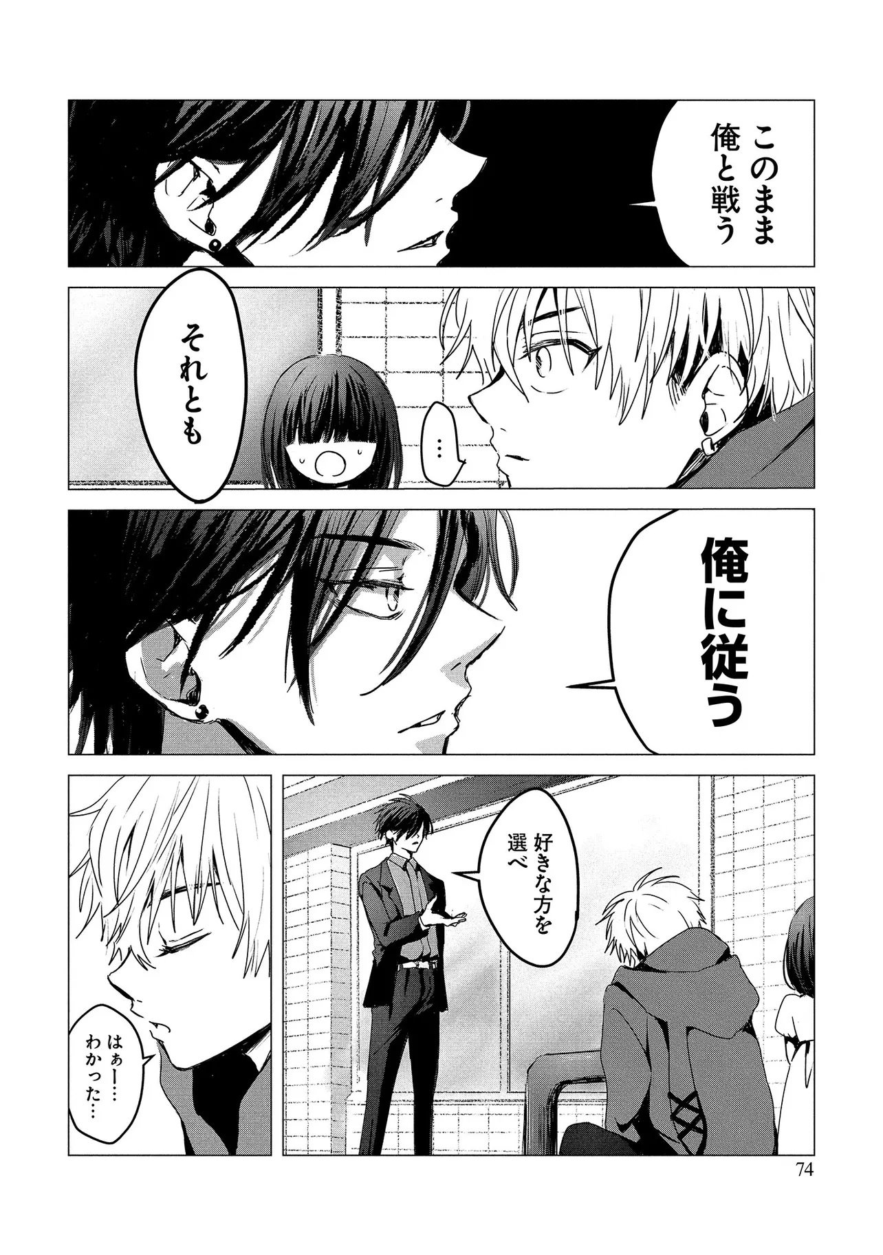 TSUKISHI Chap 1 - Pic 72