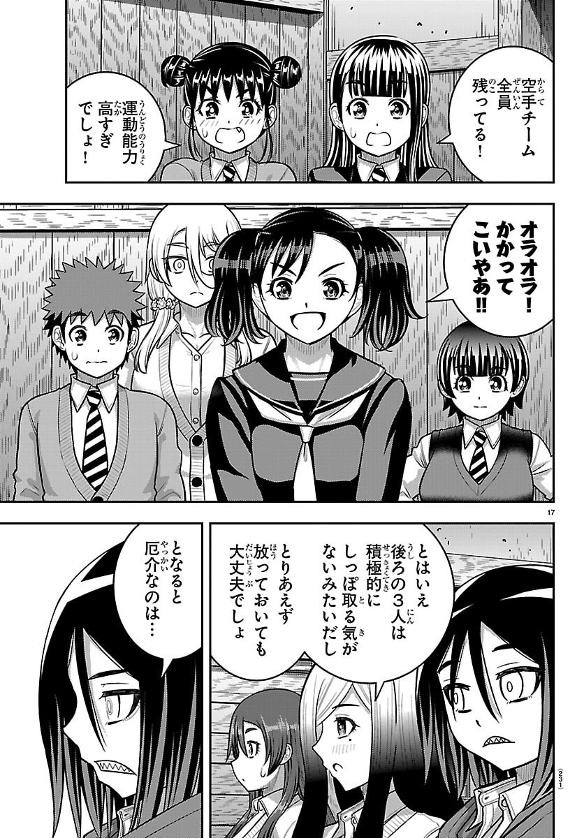 YANKEE JK KUZUHANA-CHAN Chap 298 - Pic 17