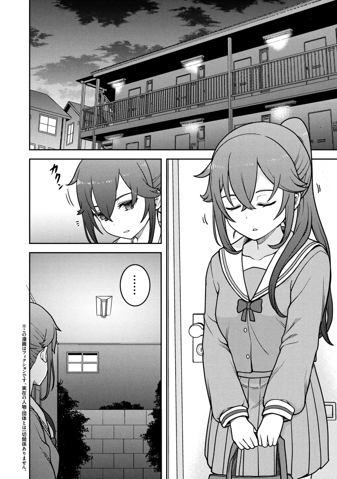 SASAKI AND PEE-CHAN Chap 32 - Pic 2