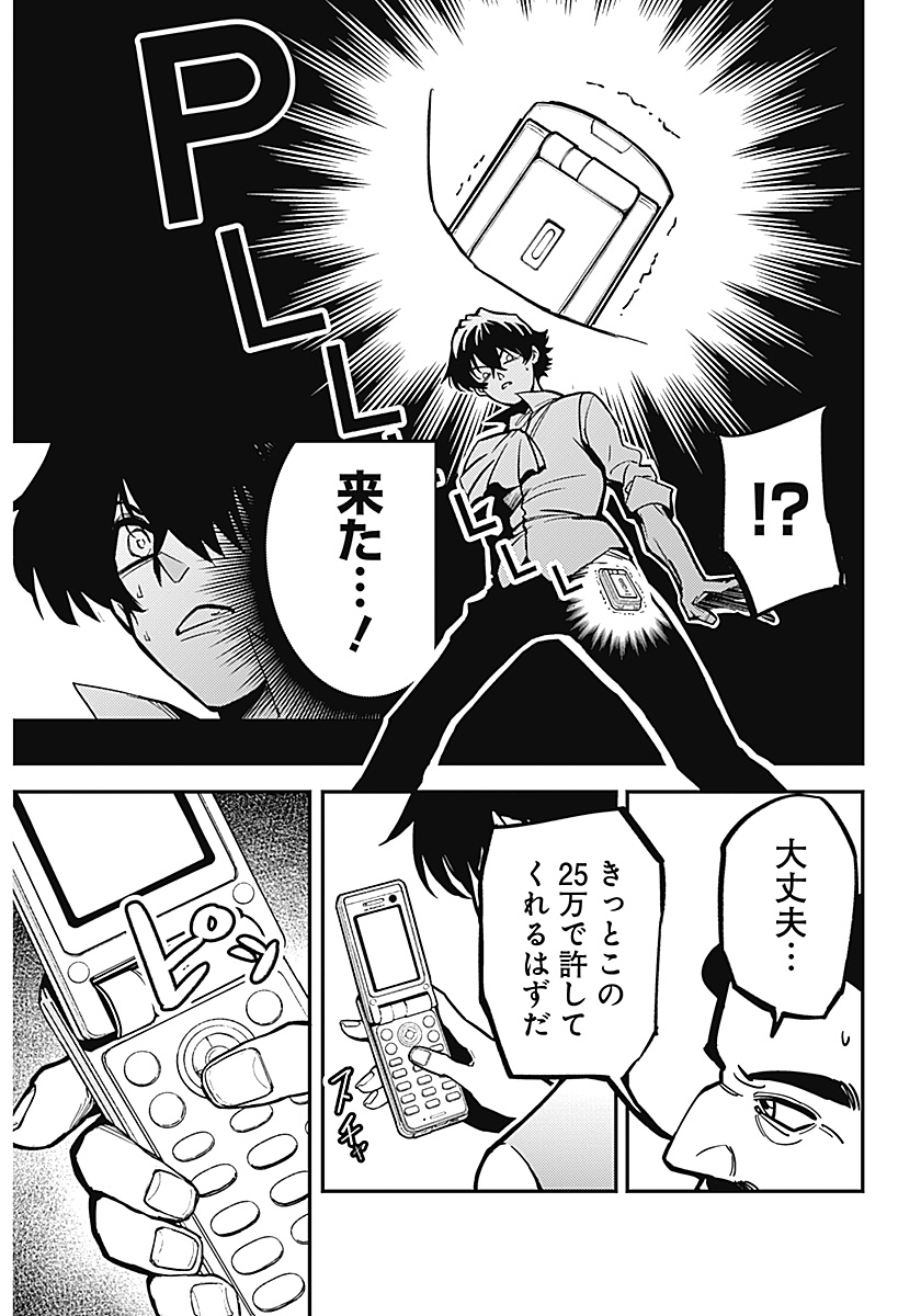 AZTEC NO KAITEN Chap 1 - Pic 46