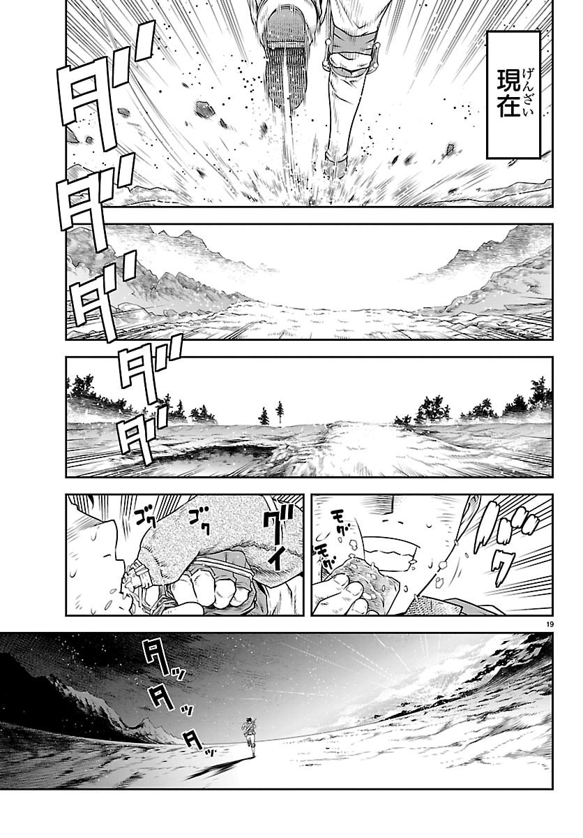 UNSOU’YA NO OSSAN GA NAZE KA FUKUGYOU DE ZETTAI MUTEKI KENSHI O TSUTOMERU KOTO NI: SAE NAI JINSEI O OKUTTETA ORE GA MAOU TOUBATSU NO KIRIFUDA NI? Chap 28 - Pic 19