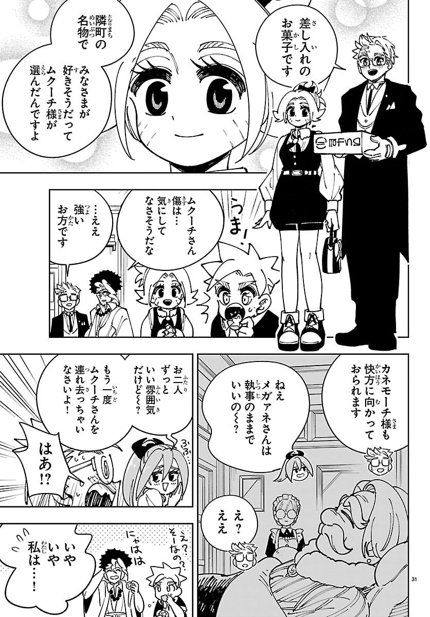 OCHI YOMERU NO KOKUIN Chap 10 - Pic 31