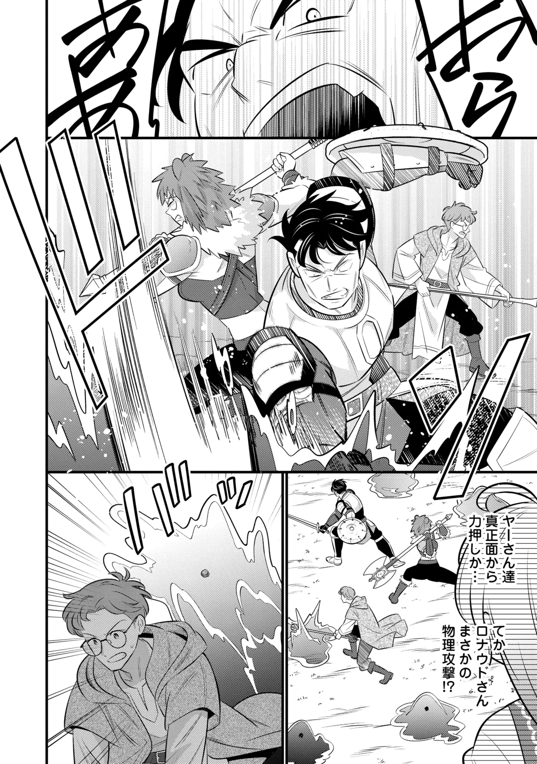 TENSEI YOUJO WA OWABI CHEAT DE ISEKAI GOINGUMA IU~EI Chap 46 - Pic 16