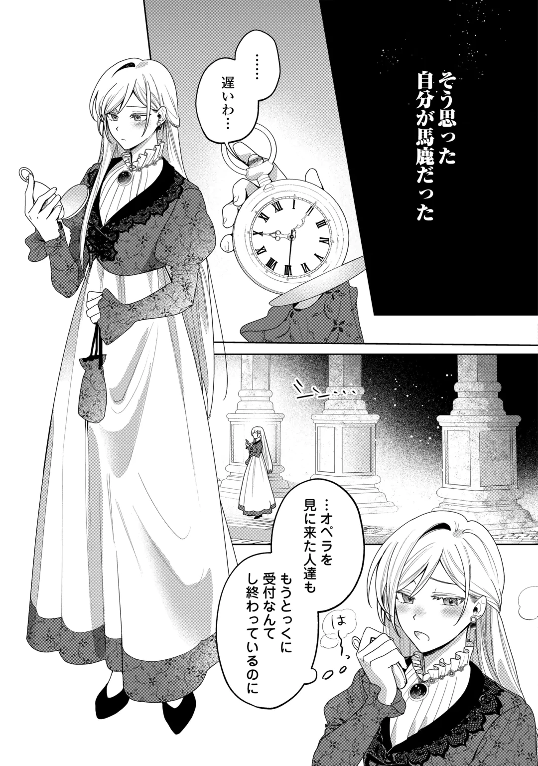 OSANANAJIMI WO YUSEN SURU KONYAKU SHA NI WA UNZARIDA Chap 1 - Pic 15