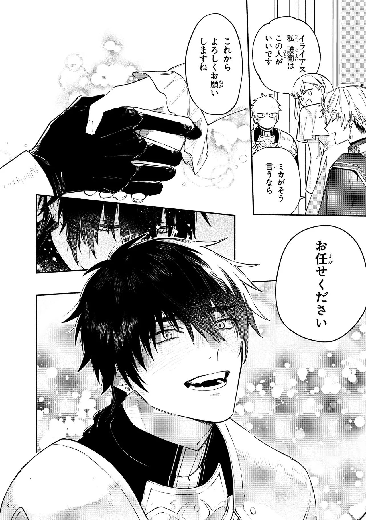 YANDERE-KA SHITA OTOME GE NO KOURYAKU TAISHOU-TACHI WA, GEKI-OMOI AI DE SEIJO NO WATASHI WO NIGASANAI Chap 1 - Pic 34
