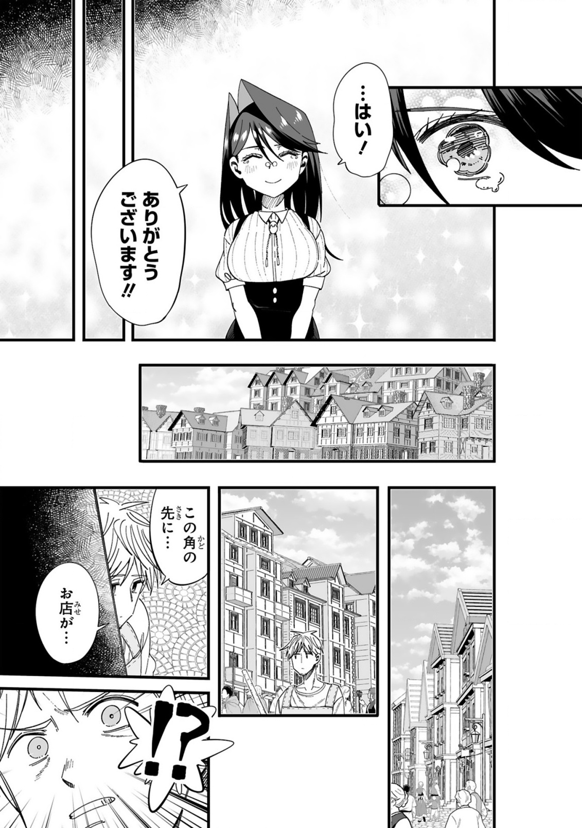 MOP MUSOU ~NAMERARETEITA SEISOU OJISAN GA JITSU WA SEKAI SAIKYOU~ Chap 3 - Pic 27