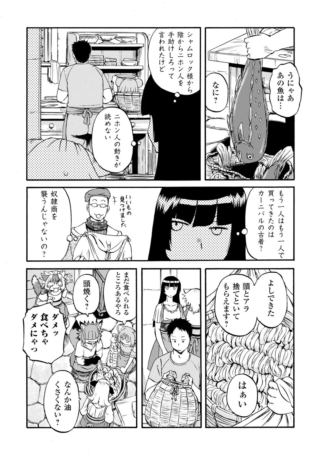 GATE SEASON2 JIEITAI KANO UMI NITE, KAKU TATAKAERI Chap 6 - Pic 21