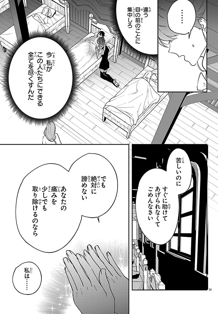 JANAI HOU NO SEIJO TO YUUSHA: ARE, WATASHI TACHI TTE HONTOU NI 