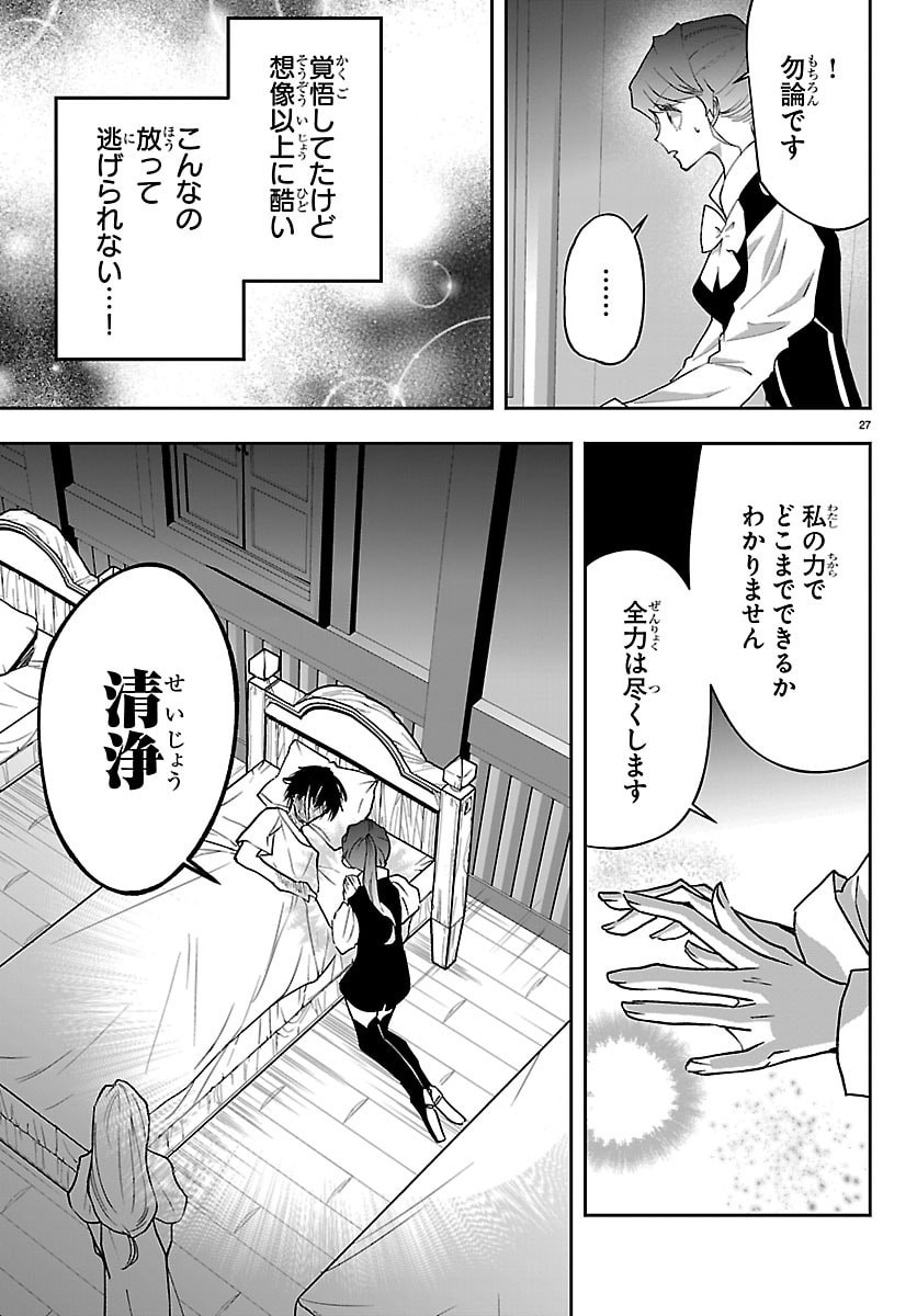 JANAI HOU NO SEIJO TO YUUSHA: ARE, WATASHI TACHI TTE HONTOU NI 