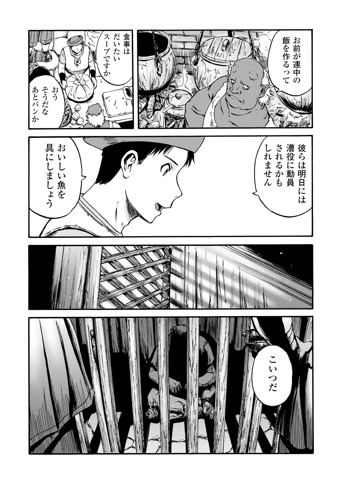 GATE SEASON2 JIEITAI KANO UMI NITE, KAKU TATAKAERI Chap 6 - Pic 29