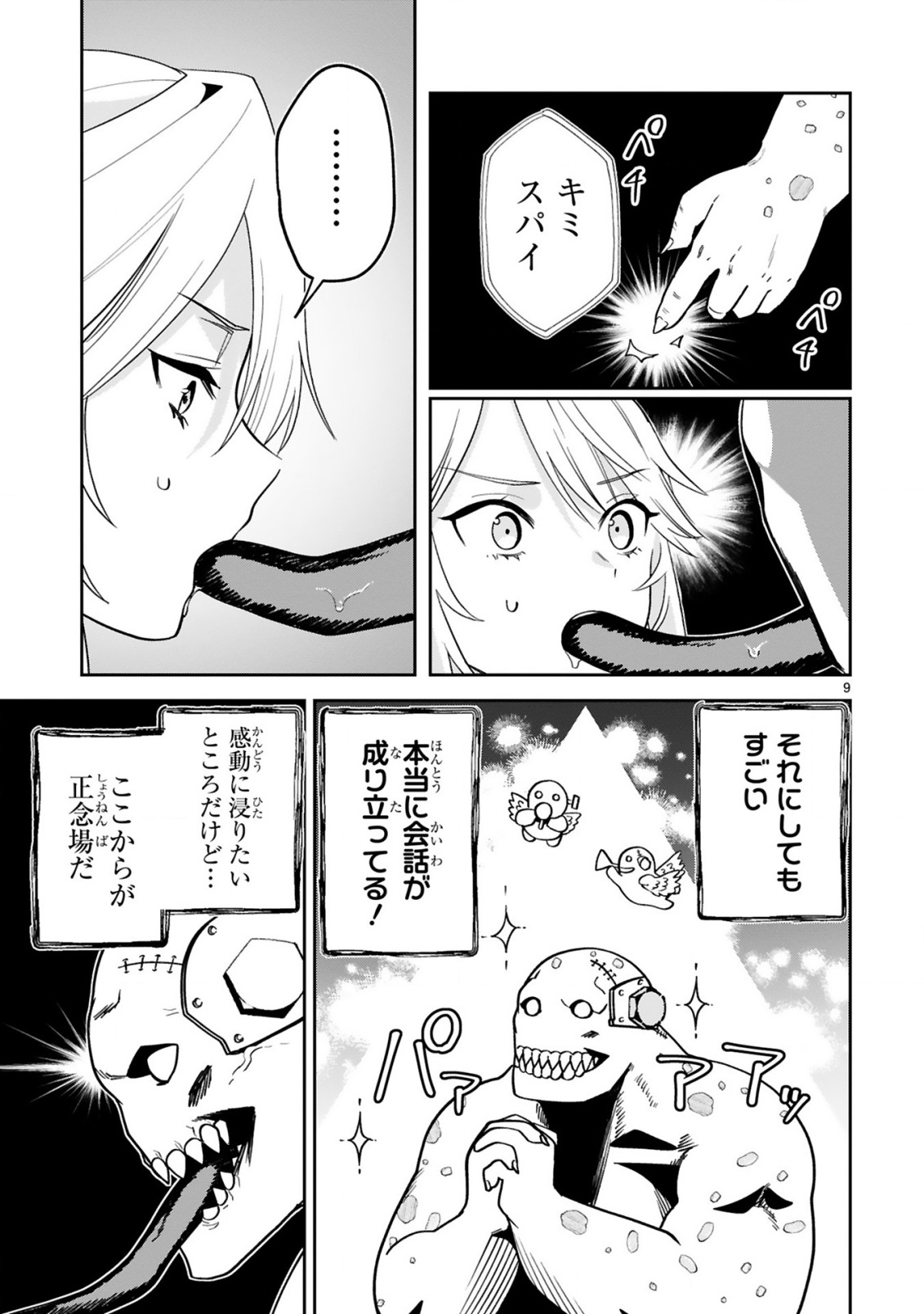 GEVAUDAN TO IU KEMONO: ROUGOKU DE ONNA WO MUSABORU MOTO NINGEN NO SAIKYOU MONSTER WA, FUKUSHUU NO PRISON BREAK WO KUWADATERU Chap 7.1 - Pic 9
