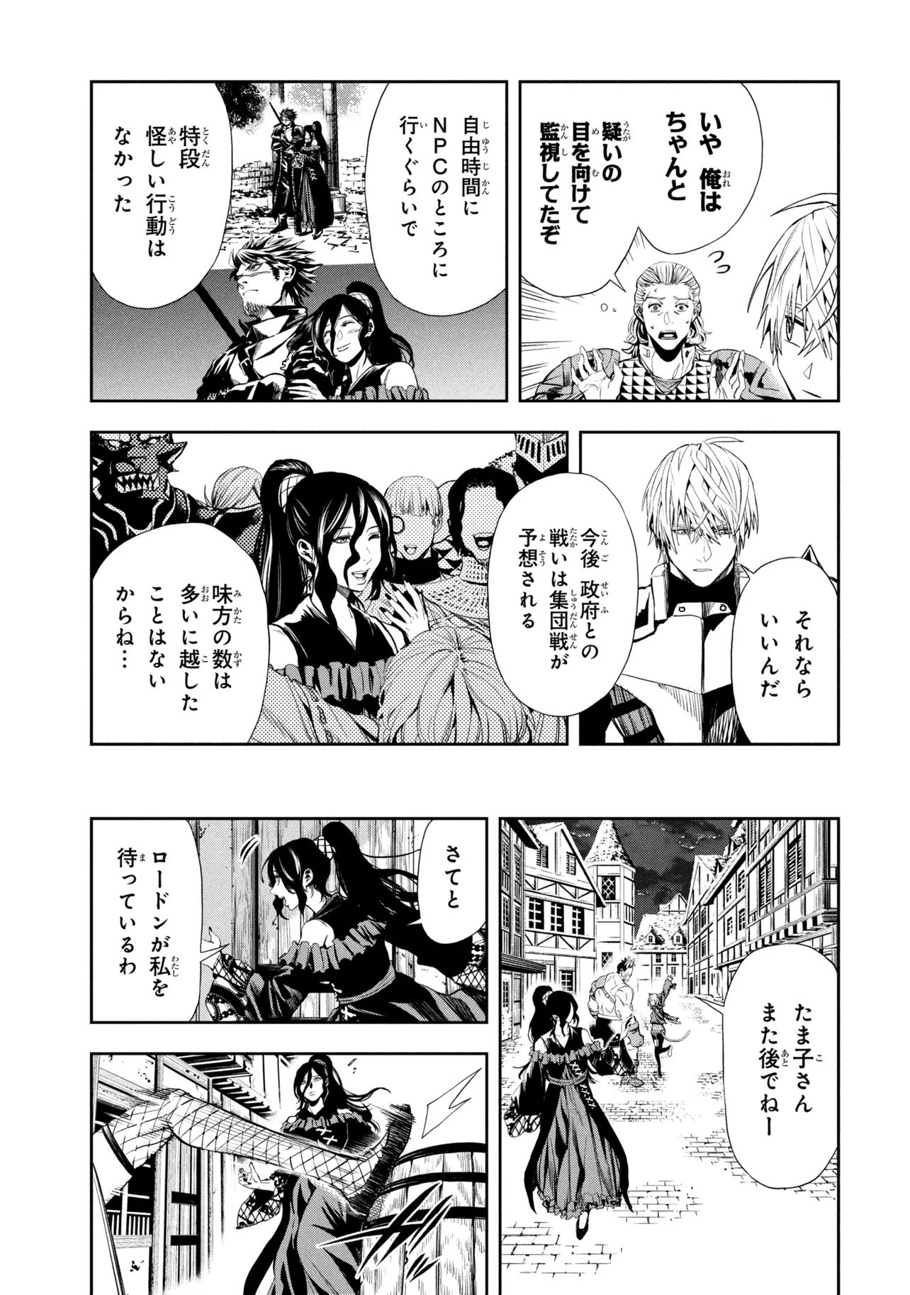 HOLE UP GAMERS Chap 7.2 - Pic 3