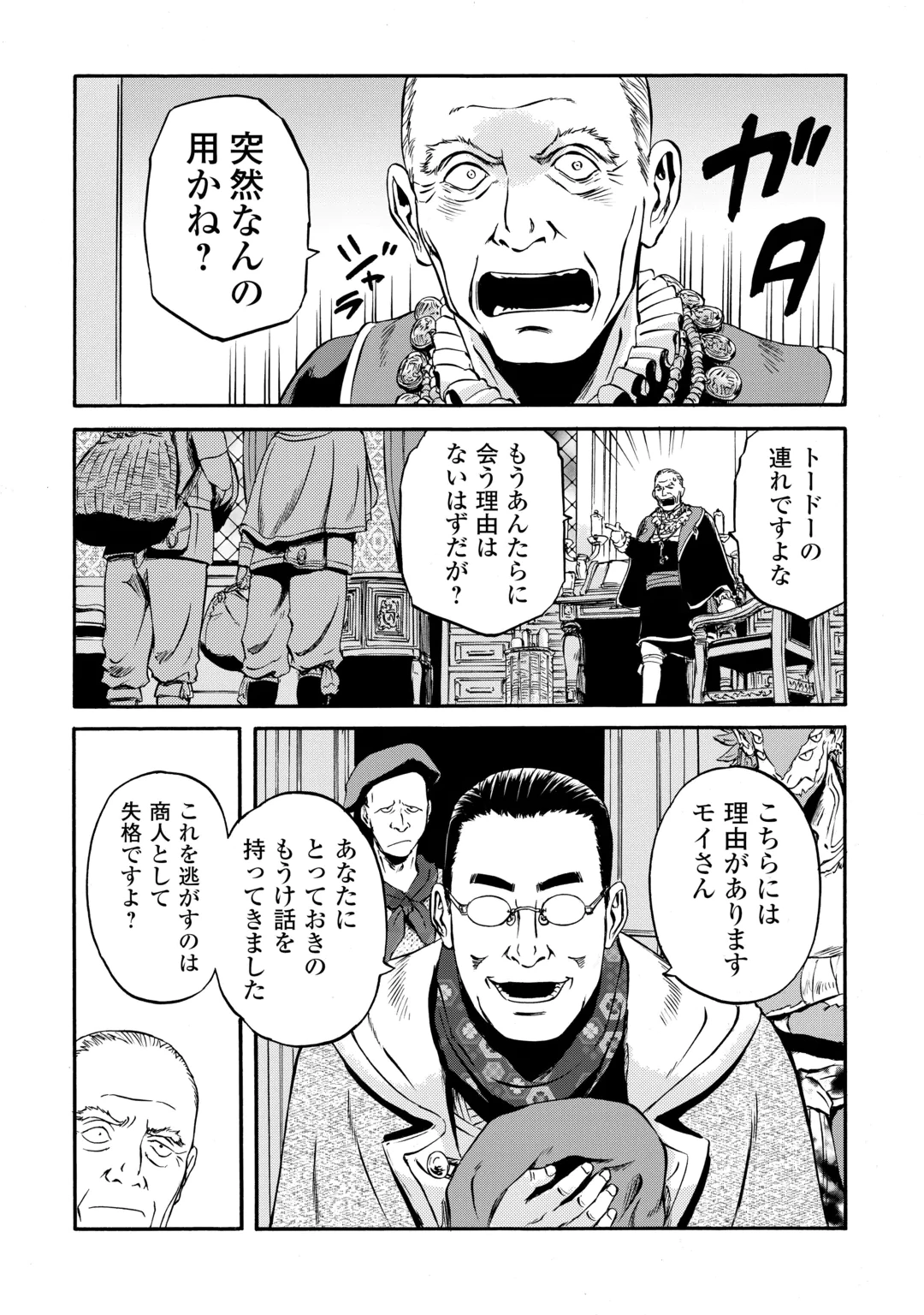 GATE SEASON2 JIEITAI KANO UMI NITE, KAKU TATAKAERI Chap 6 - Pic 25