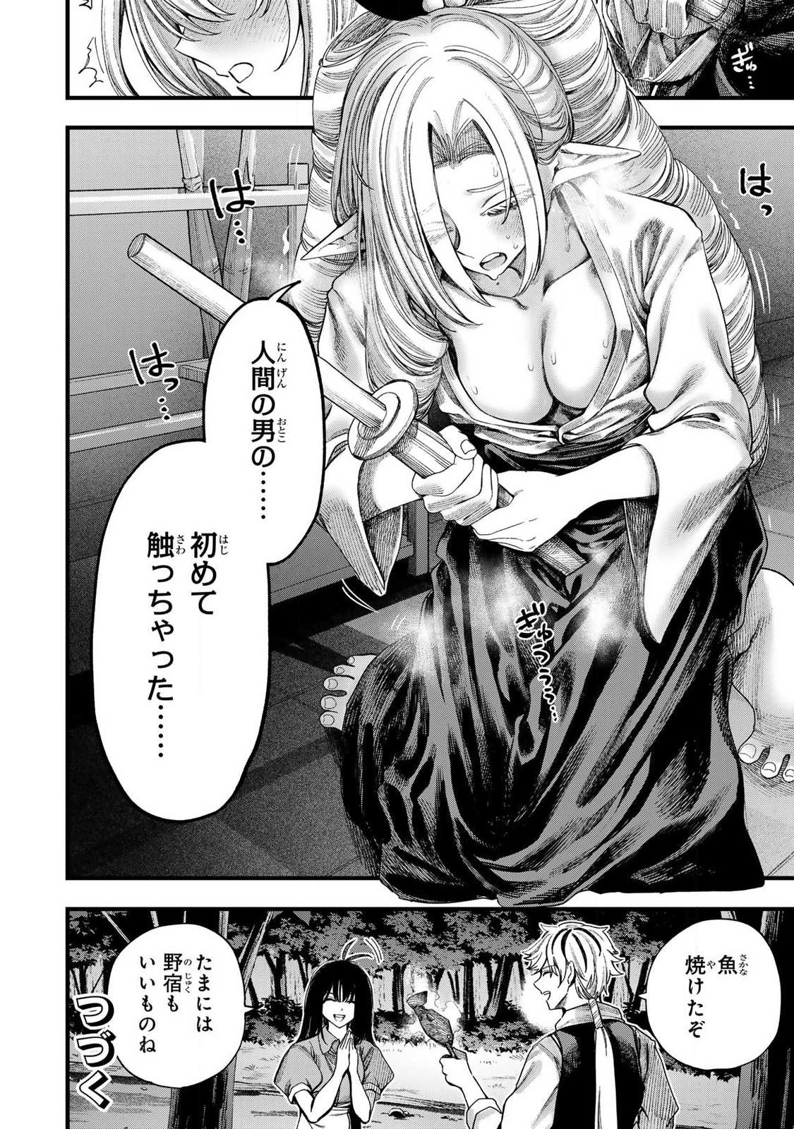 10000 HITOKIRI NO MAHOU TSUKAI Chap 2 - Pic 34