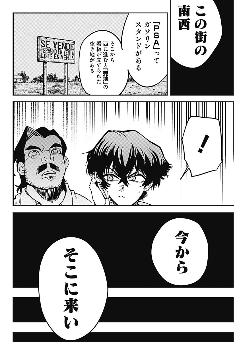 AZTEC NO KAITEN Chap 1 - Pic 55