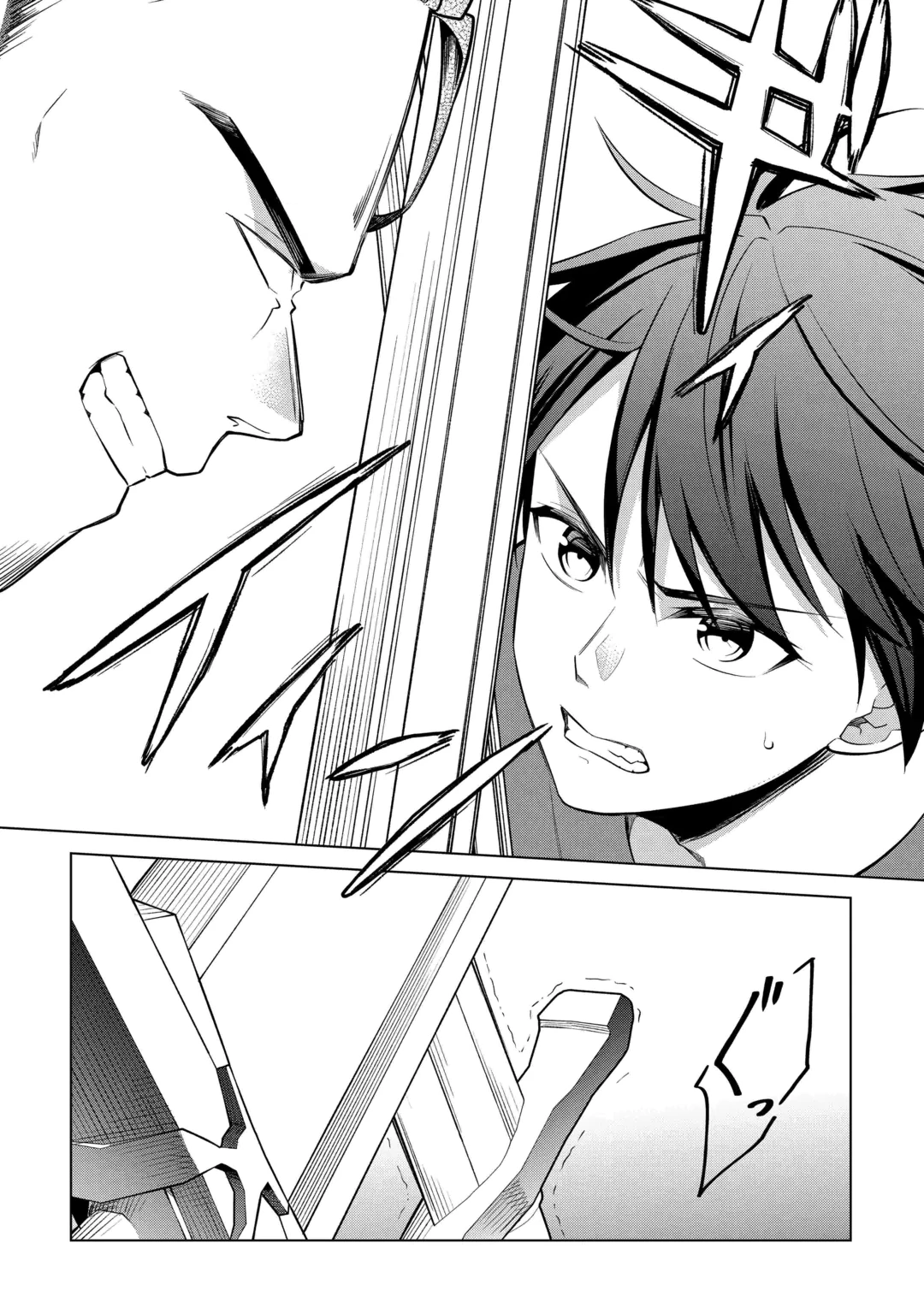 KANDOU KIZOKU NA ORE NO KUZU GIFT GA TSUYOSUGIRU! Chap 22 - Pic 18