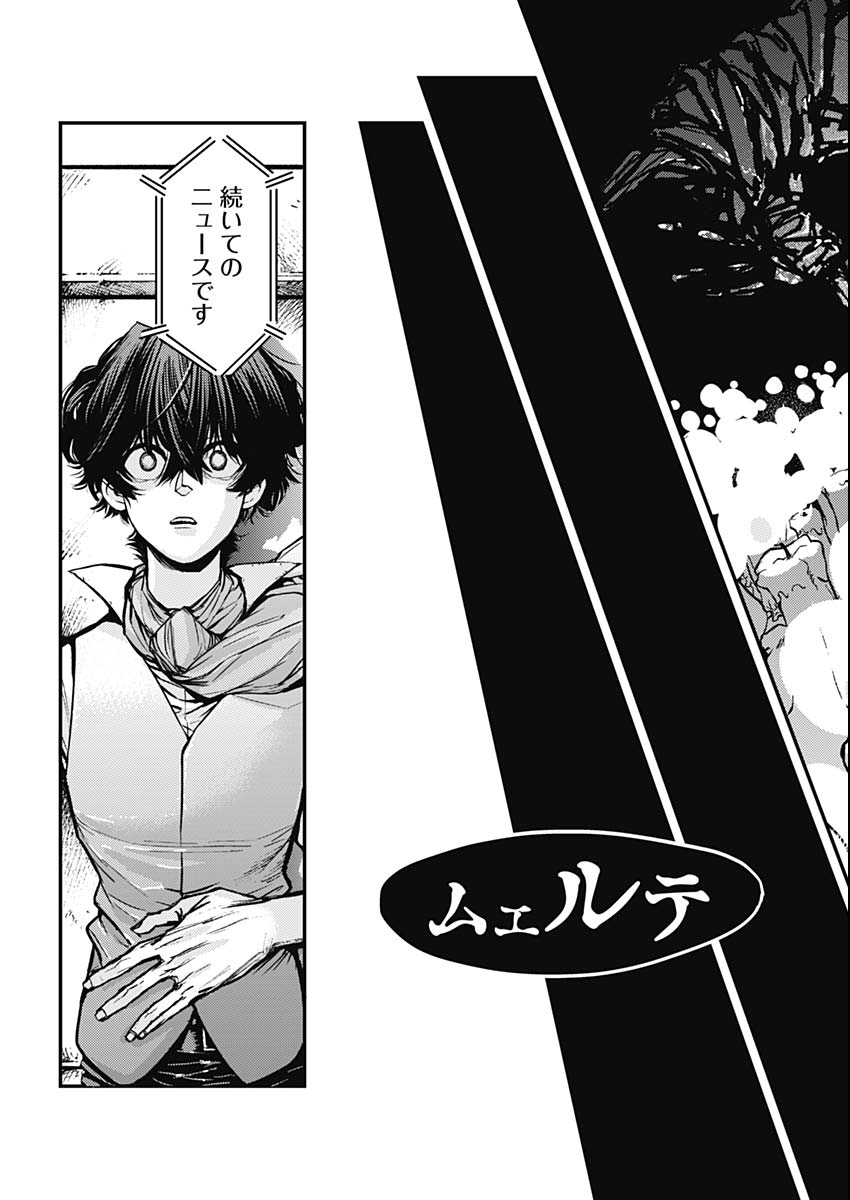 AZTEC NO KAITEN Chap 1 - Pic 70
