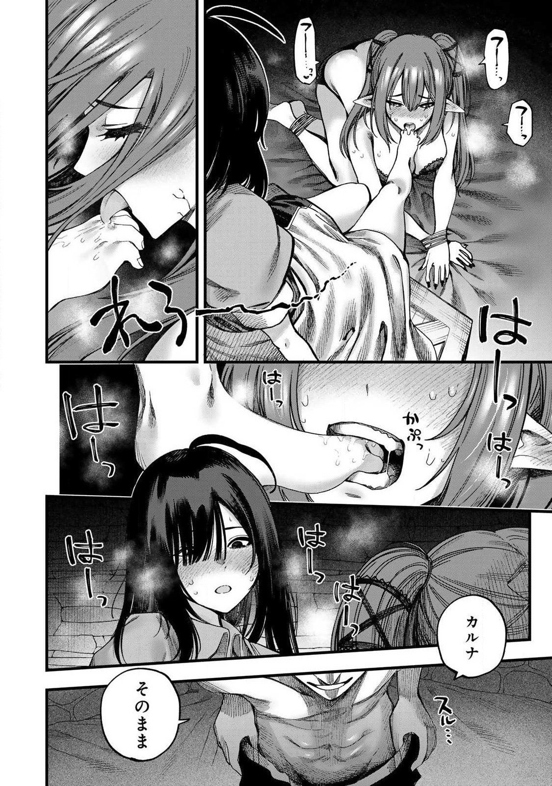 10000 HITOKIRI NO MAHOU TSUKAI Chap 1 - Pic 50