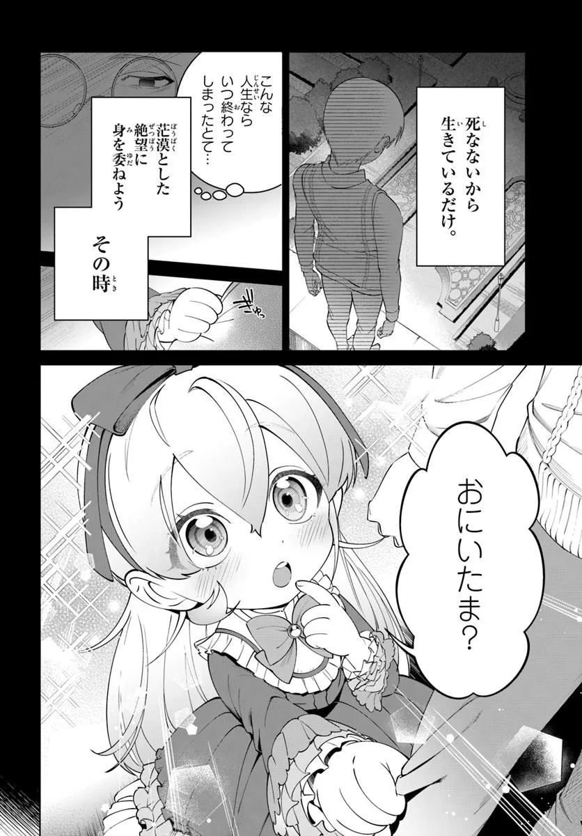 KIWAMETE GOUMANTARU AKUYAKU KIZOKU NO SHOGYOU Chap 10 - Pic 2