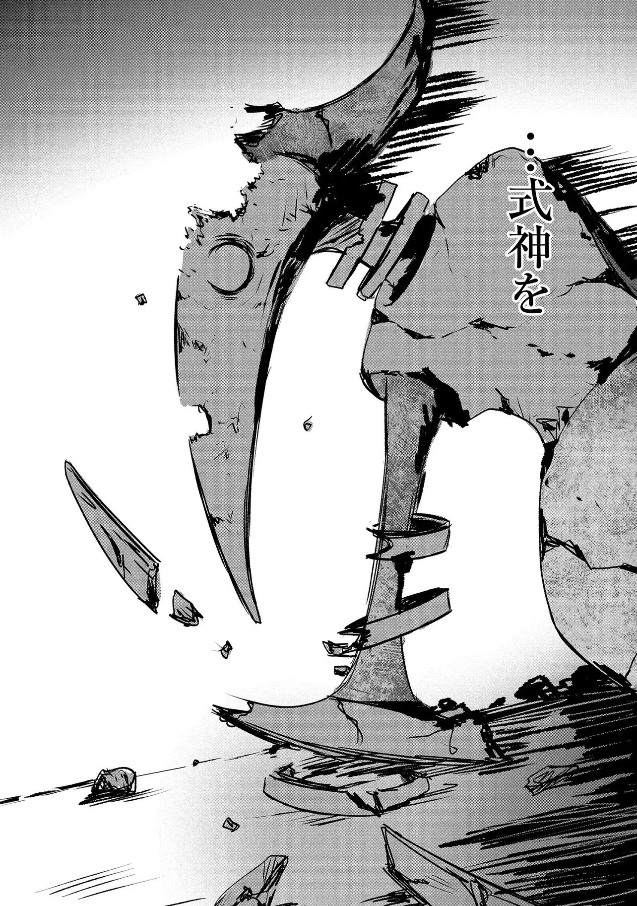 TSUKISHI Chap 1 - Pic 66