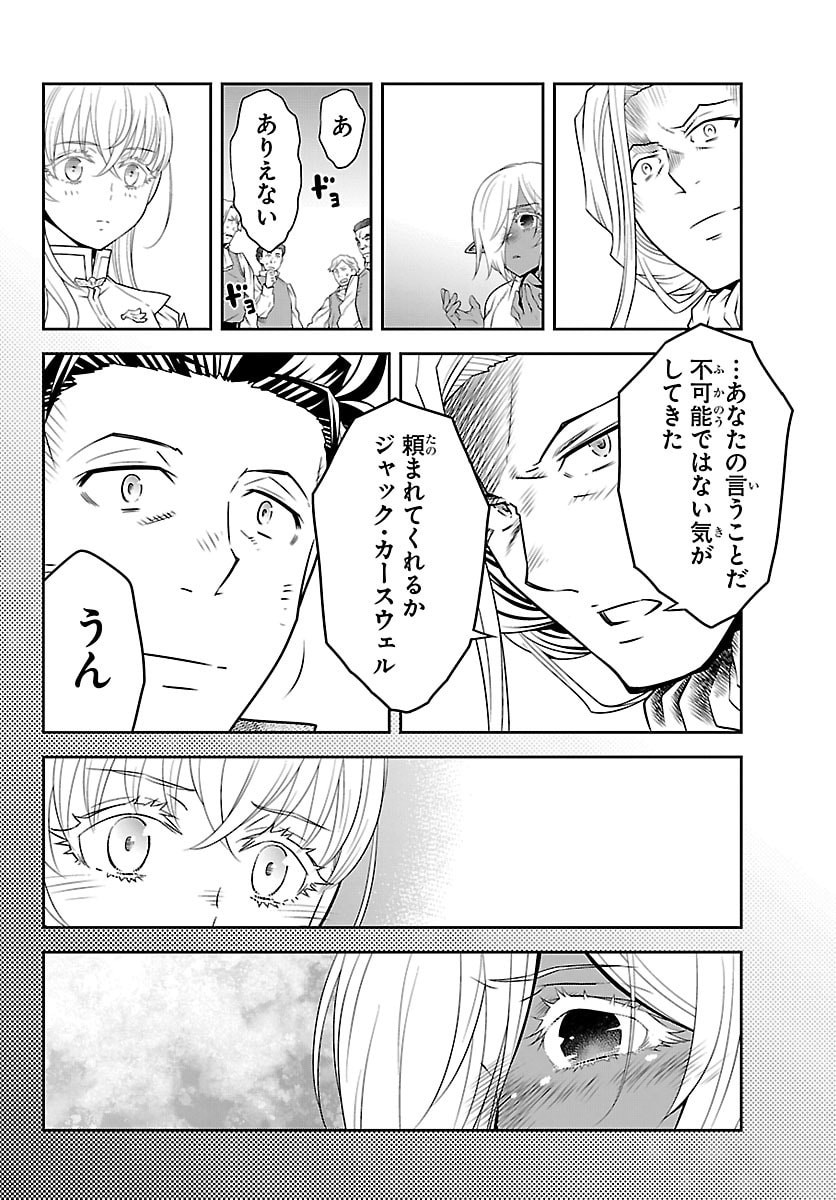 UNSOU’YA NO OSSAN GA NAZE KA FUKUGYOU DE ZETTAI MUTEKI KENSHI O TSUTOMERU KOTO NI: SAE NAI JINSEI O OKUTTETA ORE GA MAOU TOUBATSU NO KIRIFUDA NI? Chap 28 - Pic 18