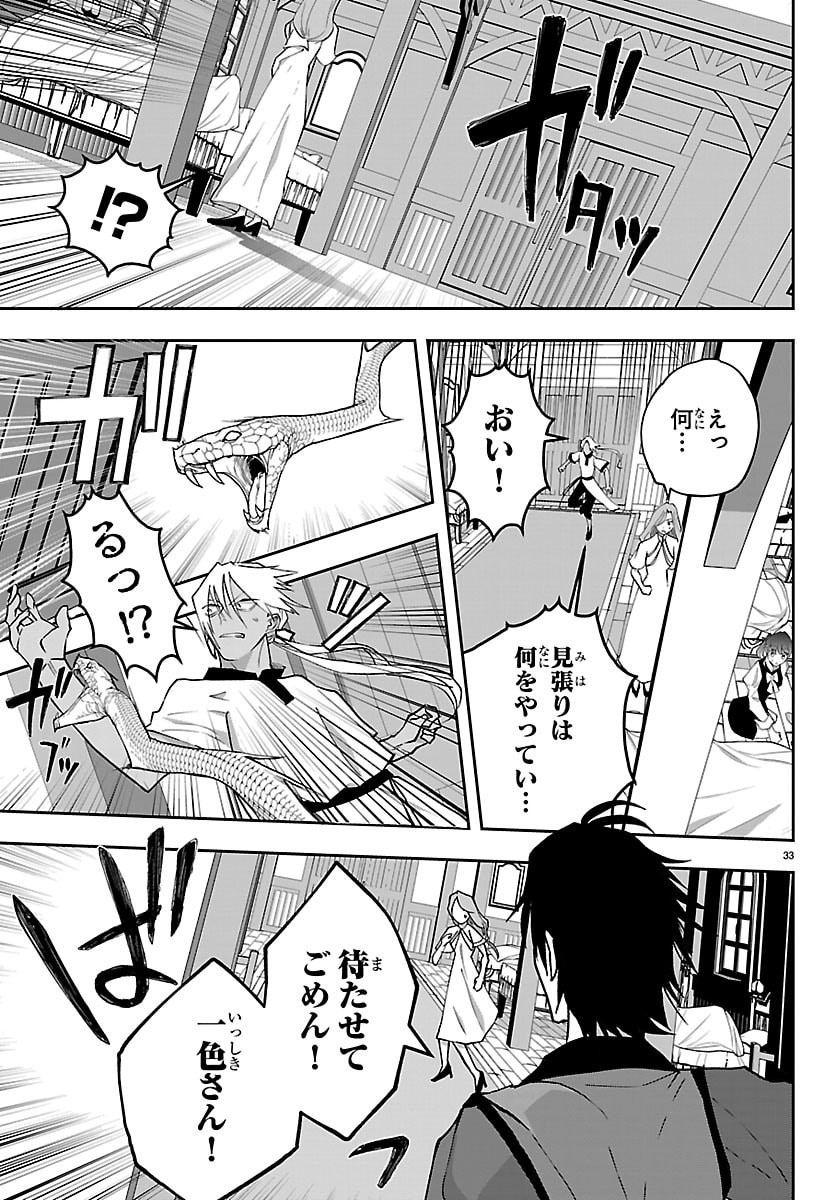 JANAI HOU NO SEIJO TO YUUSHA: ARE, WATASHI TACHI TTE HONTOU NI 