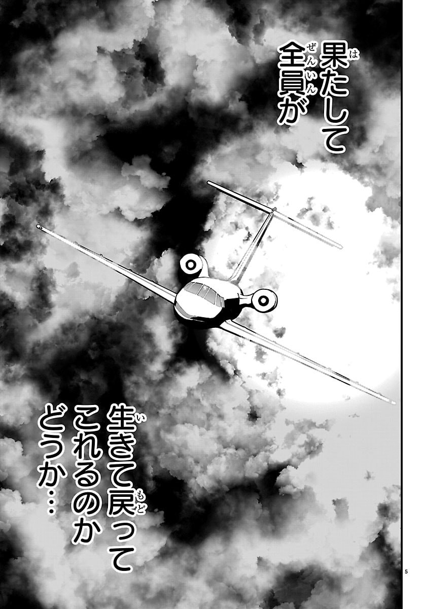 SEEKERS - MEIKYUU SAIKYOU NO OJI-SAN, KAMI HAISHINSHA TO NARU Chap 37 - Pic 5