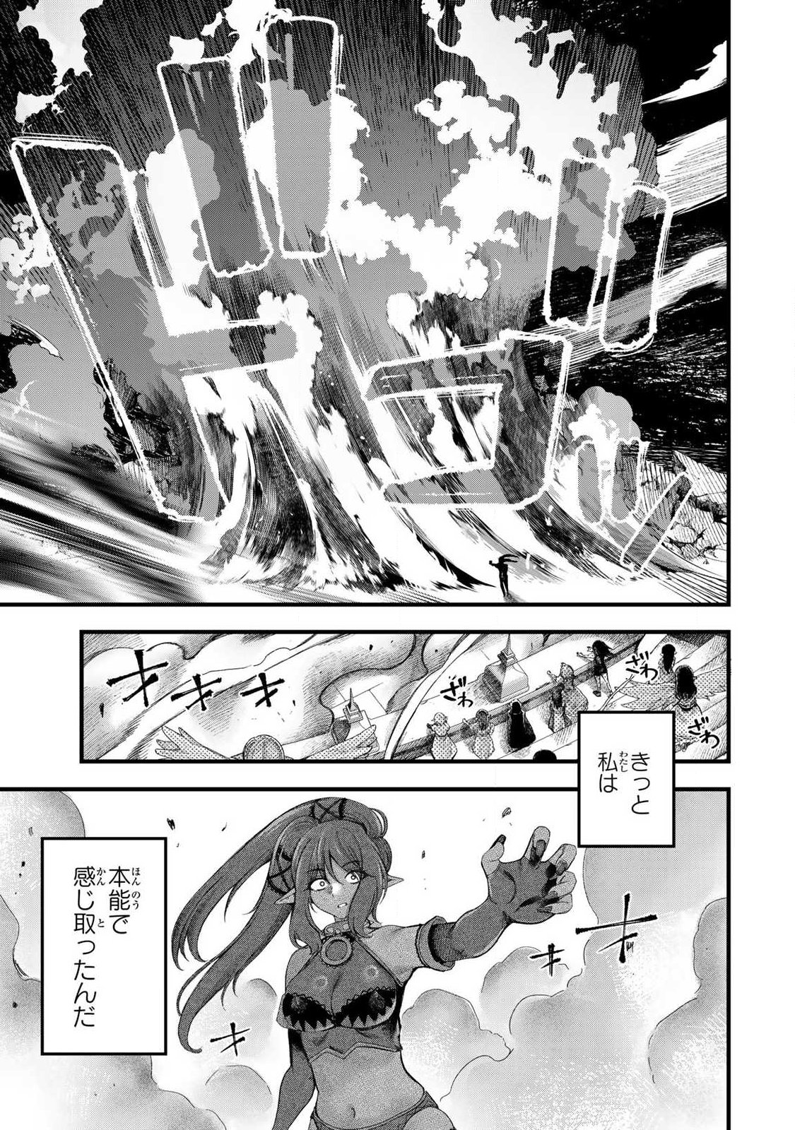 10000 HITOKIRI NO MAHOU TSUKAI Chap 1 - Pic 35