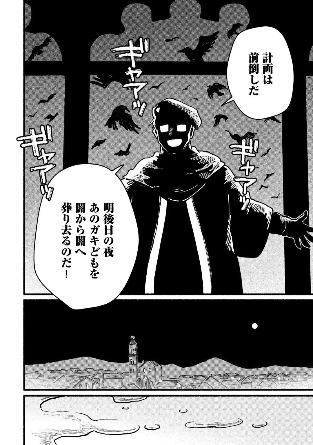TENSEI MAE NO TUTORIAL DE ISEKAI SAIKYOU NI NARIMASHITA. - RAW Chap 31 - Pic 24