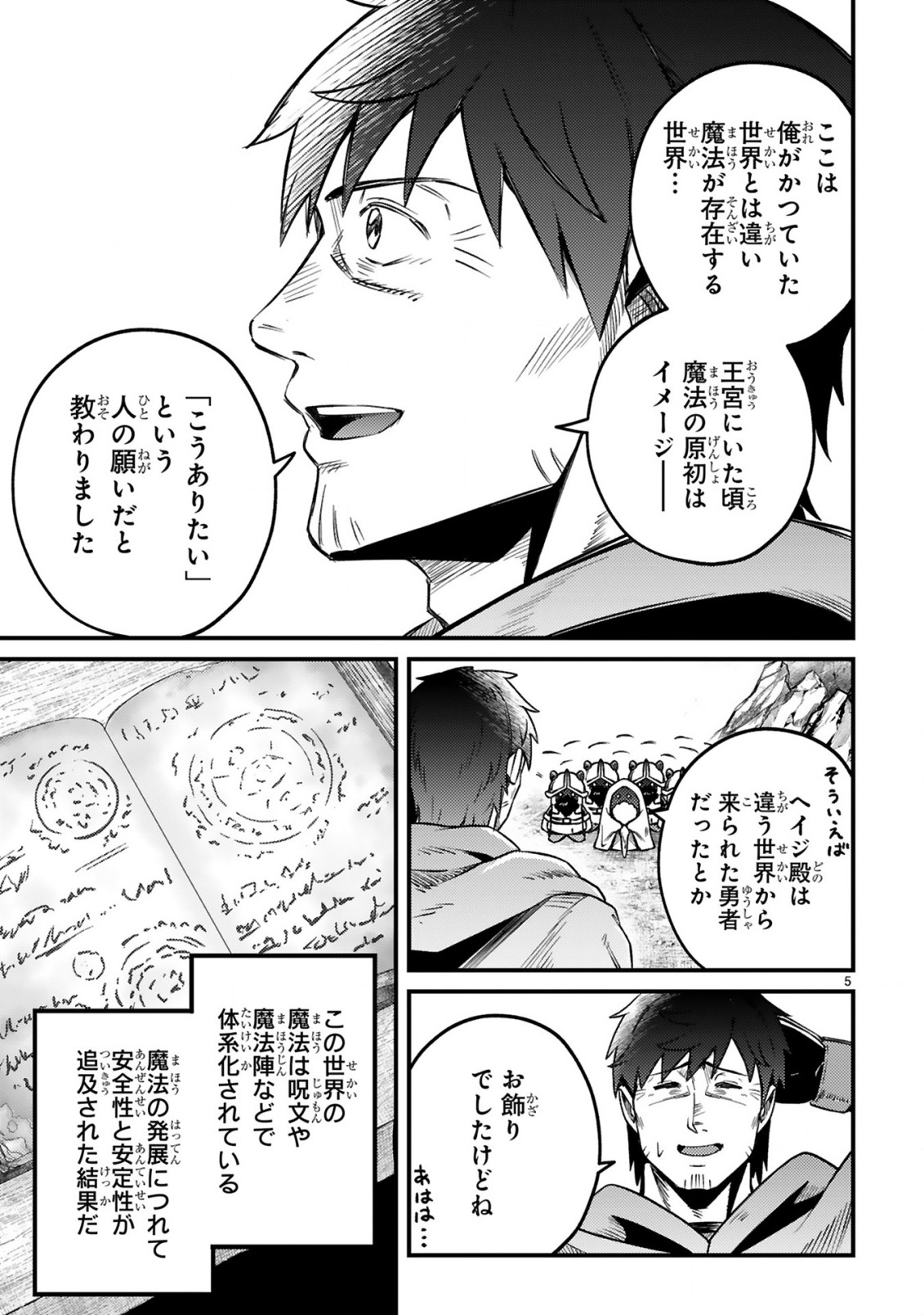 OSSAN YUUSHA WA KAJIYA DE SLOW LIFE HAJIMEMASHITA Chap 28 - Pic 5
