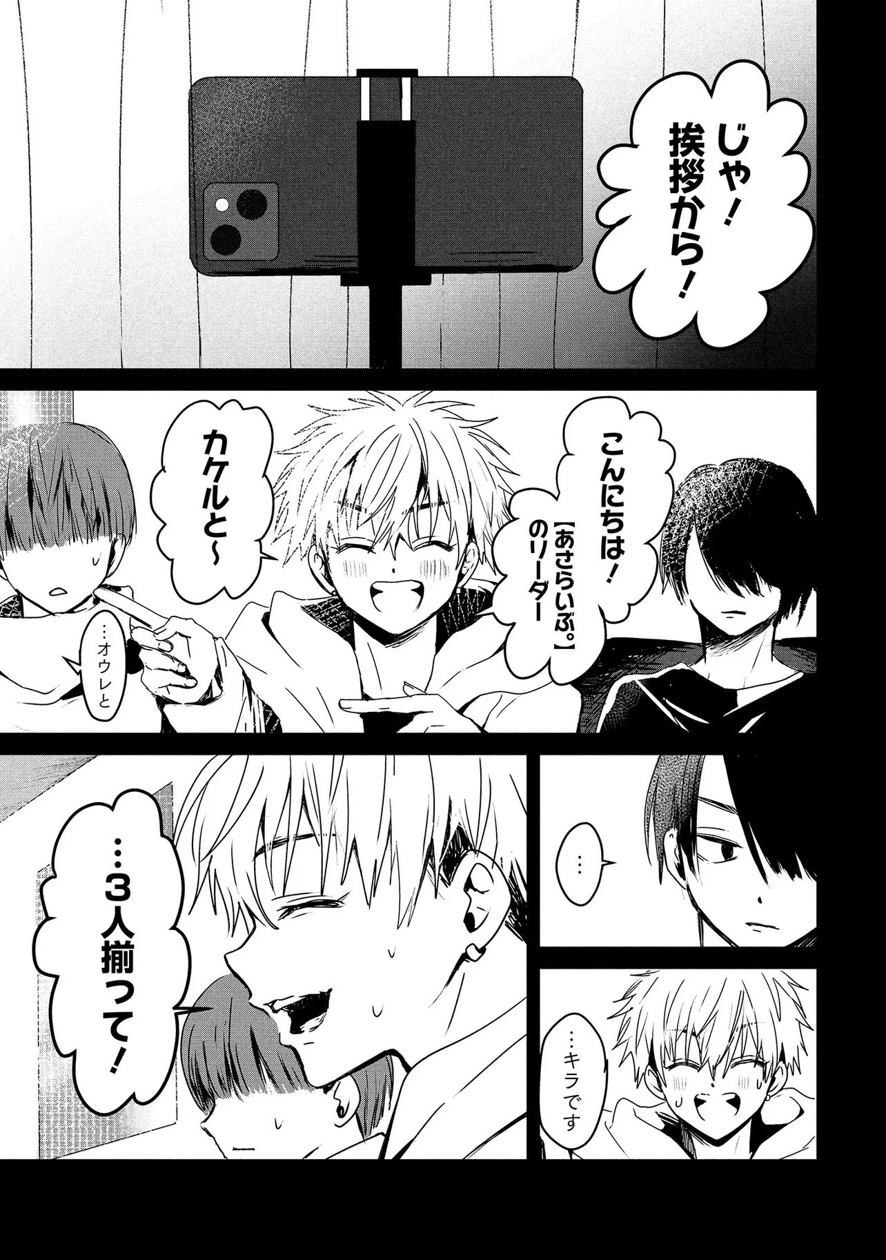 TSUKISHI Chap 1 - Pic 45