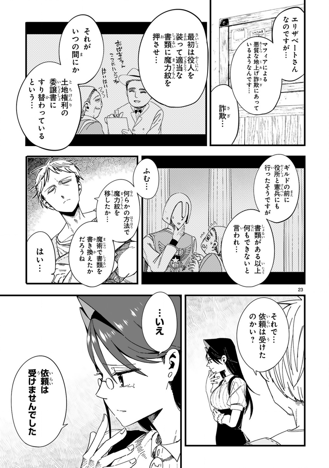 MOP MUSOU ~NAMERARETEITA SEISOU OJISAN GA JITSU WA SEKAI SAIKYOU~ Chap 3 - Pic 23