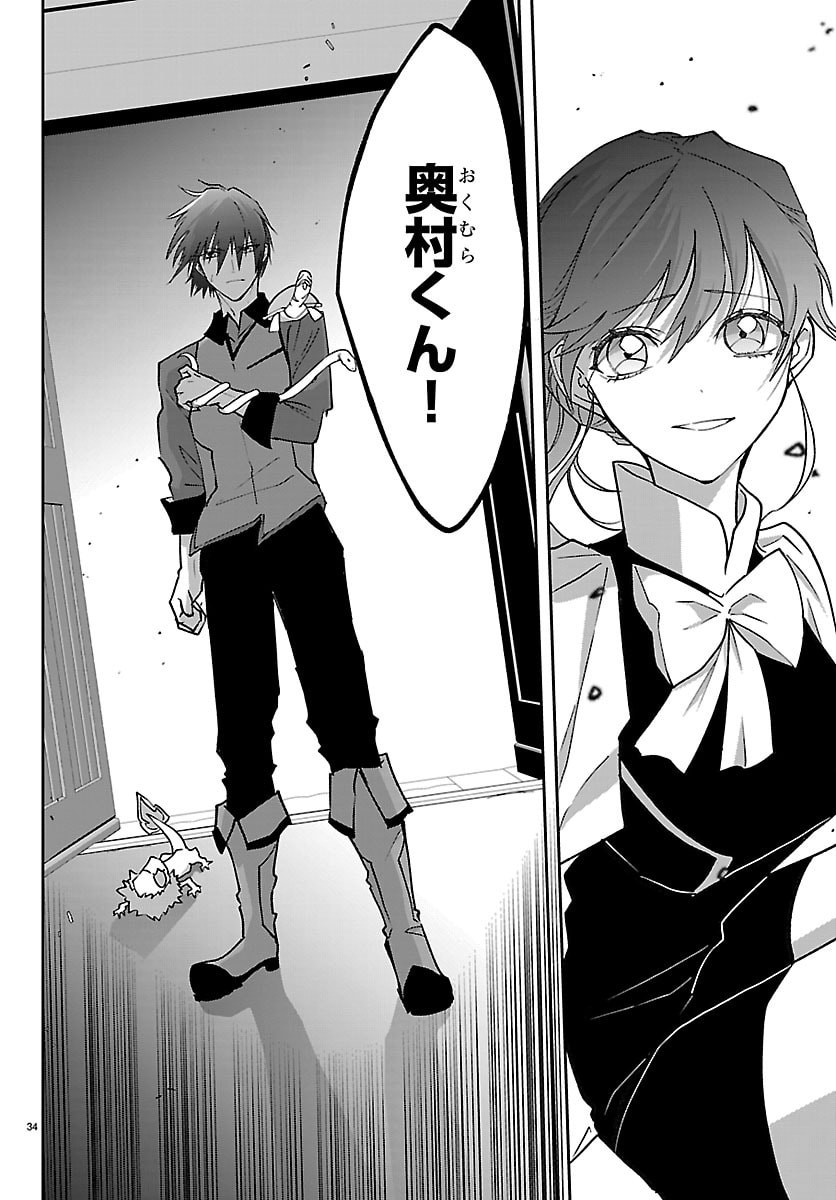 JANAI HOU NO SEIJO TO YUUSHA: ARE, WATASHI TACHI TTE HONTOU NI 
