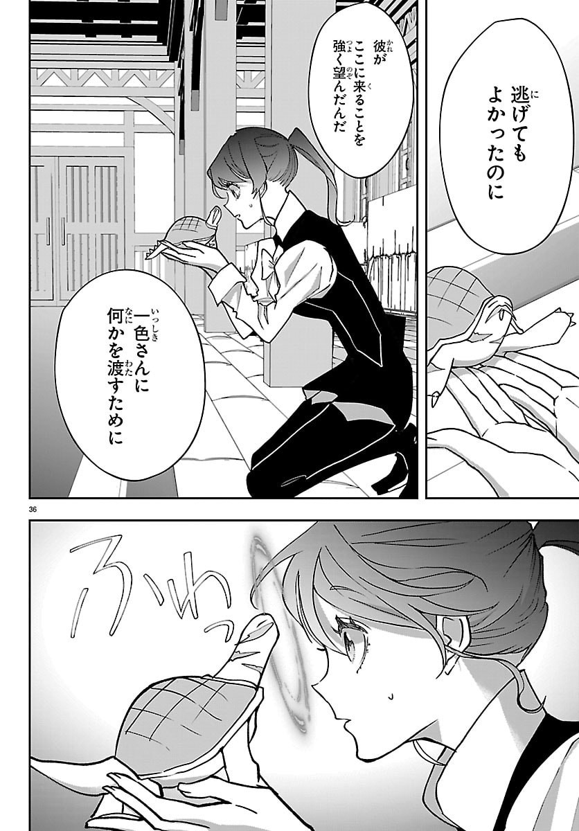 JANAI HOU NO SEIJO TO YUUSHA: ARE, WATASHI TACHI TTE HONTOU NI 