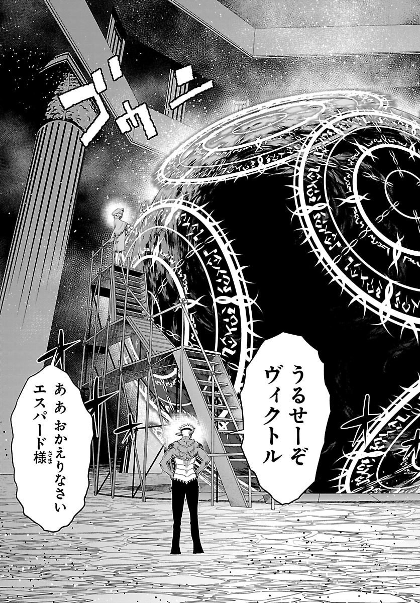 UNSOU’YA NO OSSAN GA NAZE KA FUKUGYOU DE ZETTAI MUTEKI KENSHI O TSUTOMERU KOTO NI: SAE NAI JINSEI O OKUTTETA ORE GA MAOU TOUBATSU NO KIRIFUDA NI? Chap 28 - Pic 23