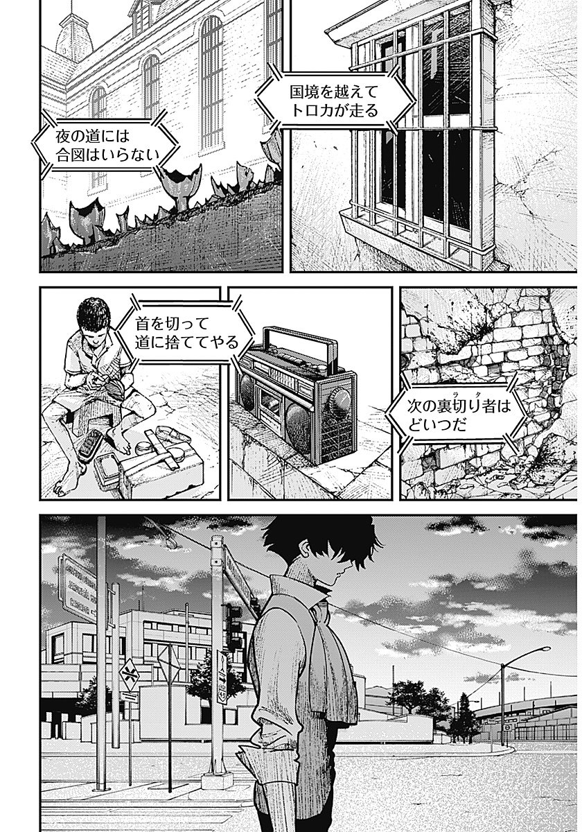 AZTEC NO KAITEN Chap 1 - Pic 33