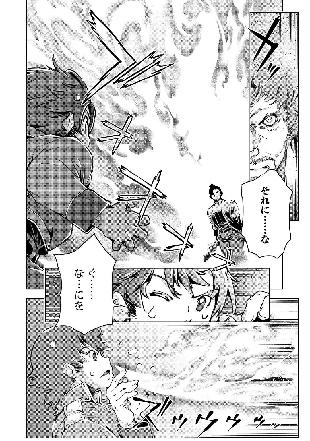 SUTERARE ZATSUYO TEI MADESUGA, SHINRABANSHO WO SUBETE MO IDESU KA? KAKUSEI SHITANODE SAIKYO PET TO KONDO KOSO TANOSHIKU SUGOSHITAI! - RAW Chap 13 - Pic 2