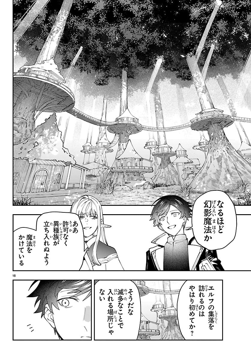 SKILL TREE NO KAIJOUSHA ~A KYUU PARTY WO TSUIHOU SARETA NODE 